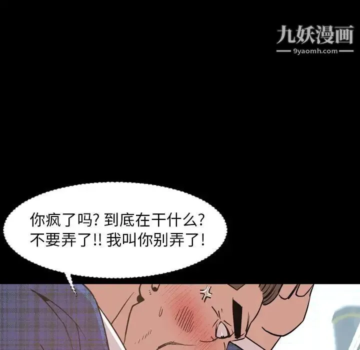 今天有空吗？ 第28话 第47页