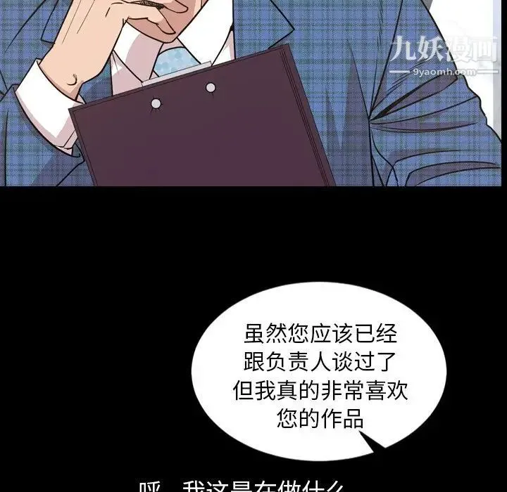 今天有空吗？ 第28话 第15页