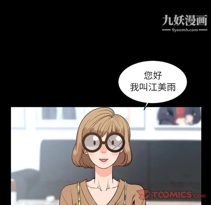 今天有空吗？ 第28话 第10页