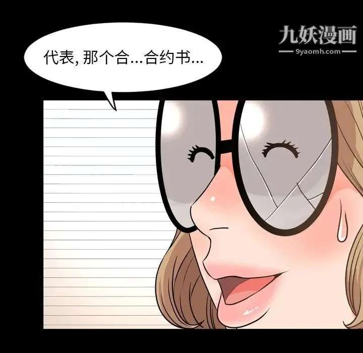 今天有空吗？ 第28话 第41页