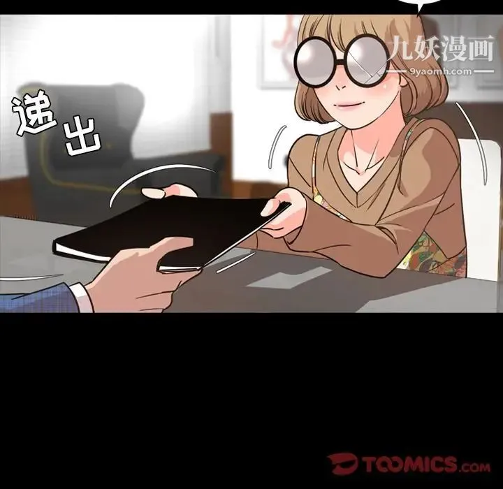 今天有空吗？ 第28话 第46页