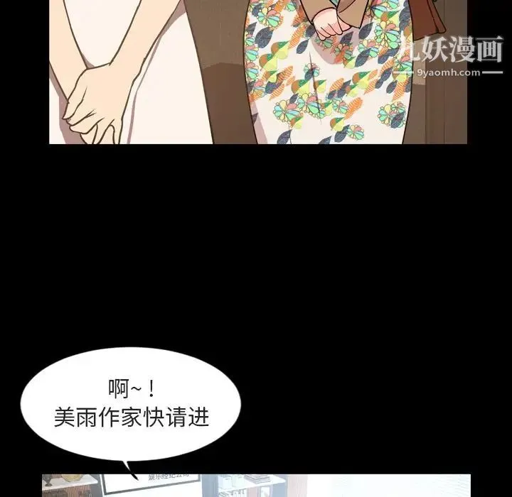 今天有空吗？ 第28话 第8页