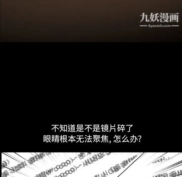 今天有空吗？ 第28话 第76页