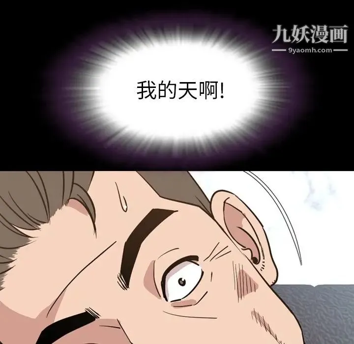 今天有空吗？ 第28话 第87页