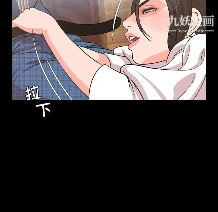 今天有空吗？ 第28话 第25页