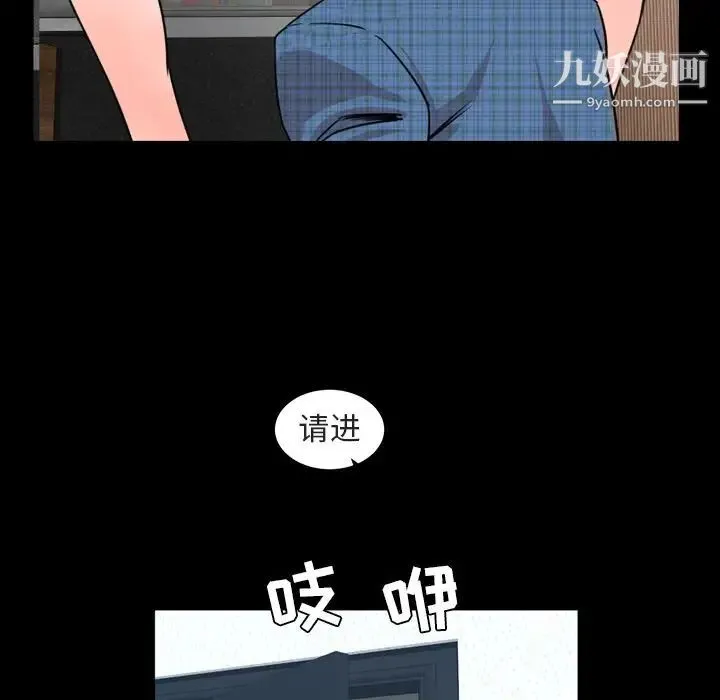 今天有空吗？ 第28话 第5页