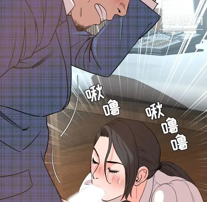 今天有空吗？ 第28话 第48页