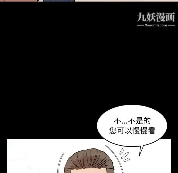 今天有空吗？ 第28话 第51页