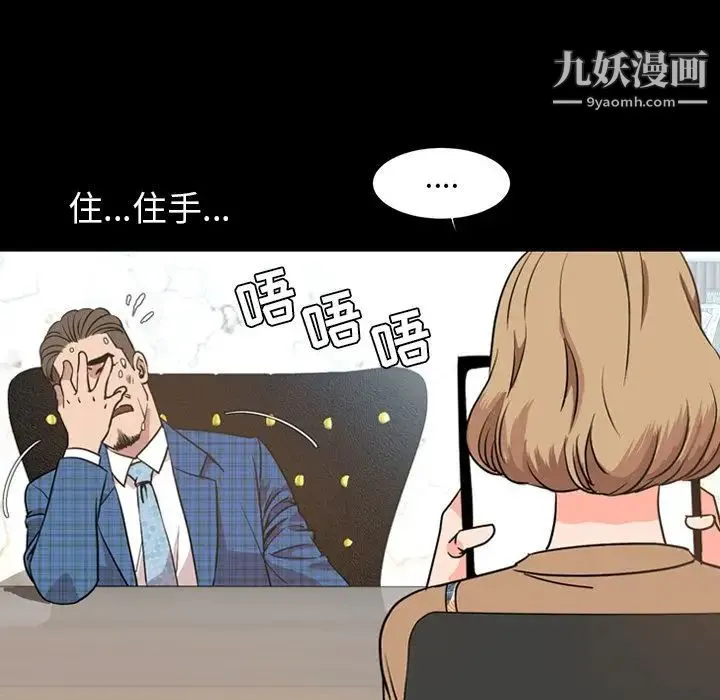 今天有空吗？ 第28话 第73页