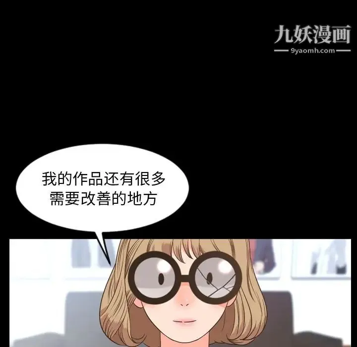 今天有空吗？ 第28话 第17页