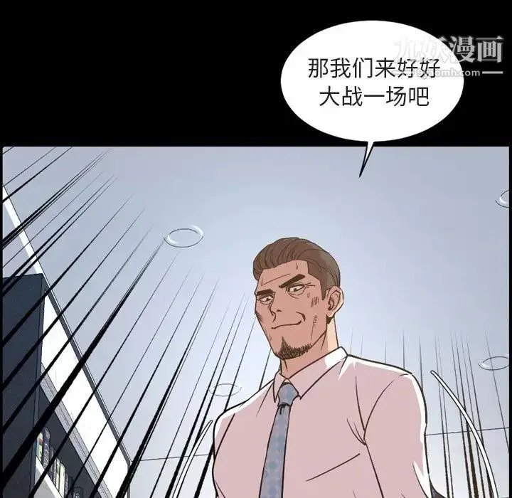 今天有空吗？ 第28话 第103页