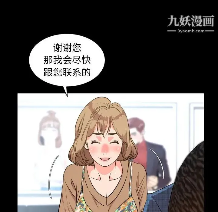 今天有空吗？ 第28话 第96页