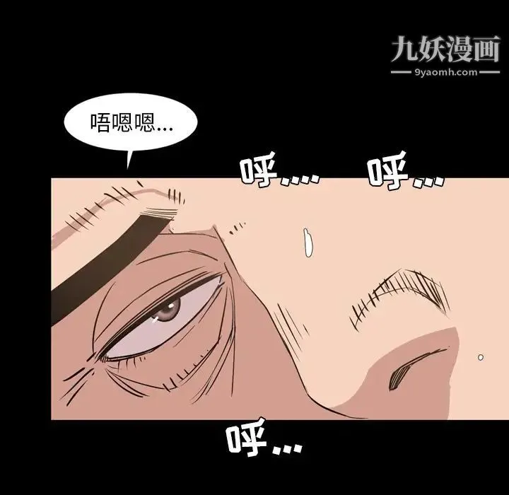 今天有空吗？ 第28话 第81页