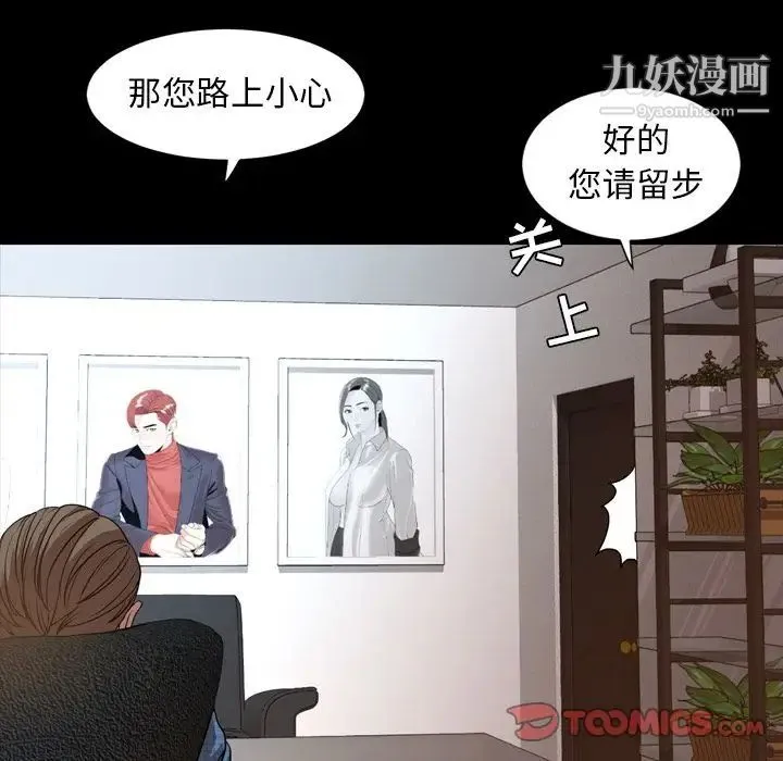今天有空吗？ 第28话 第98页