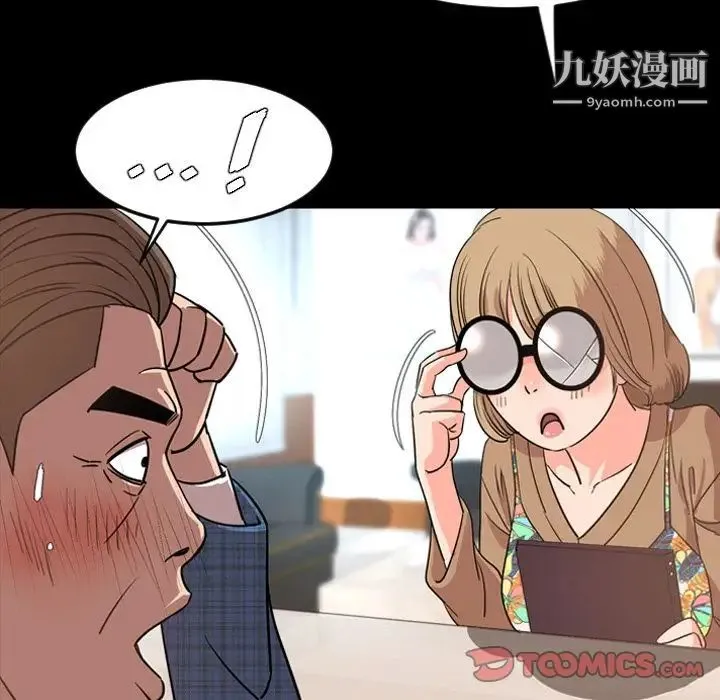 今天有空吗？ 第28话 第50页