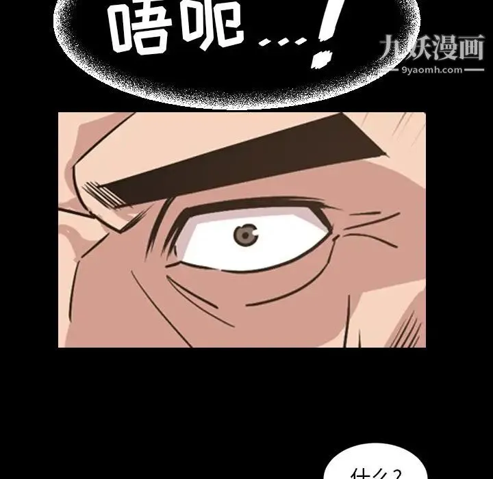 今天有空吗？ 第28话 第29页