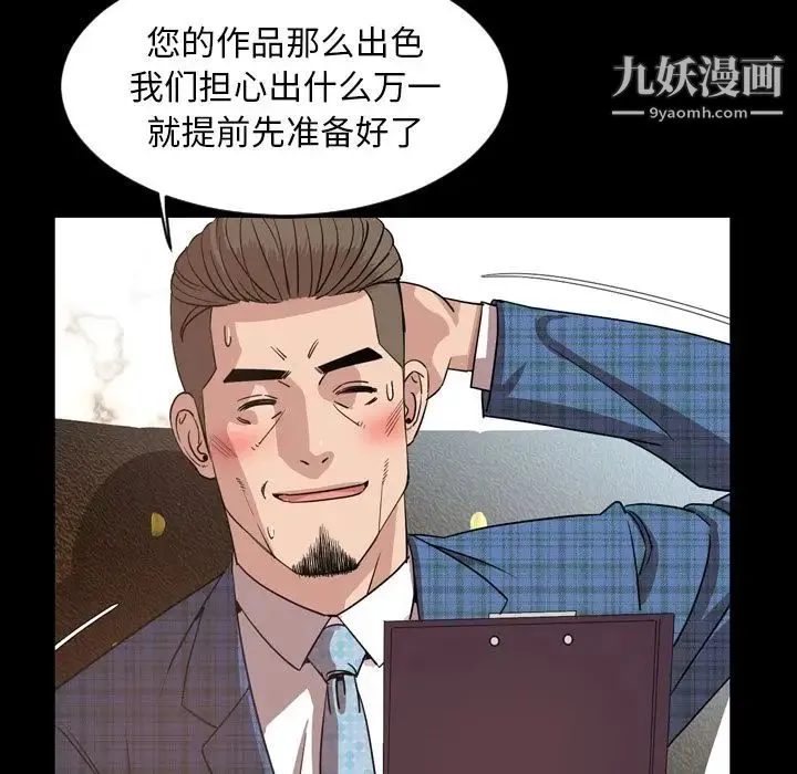 今天有空吗？ 第28话 第33页