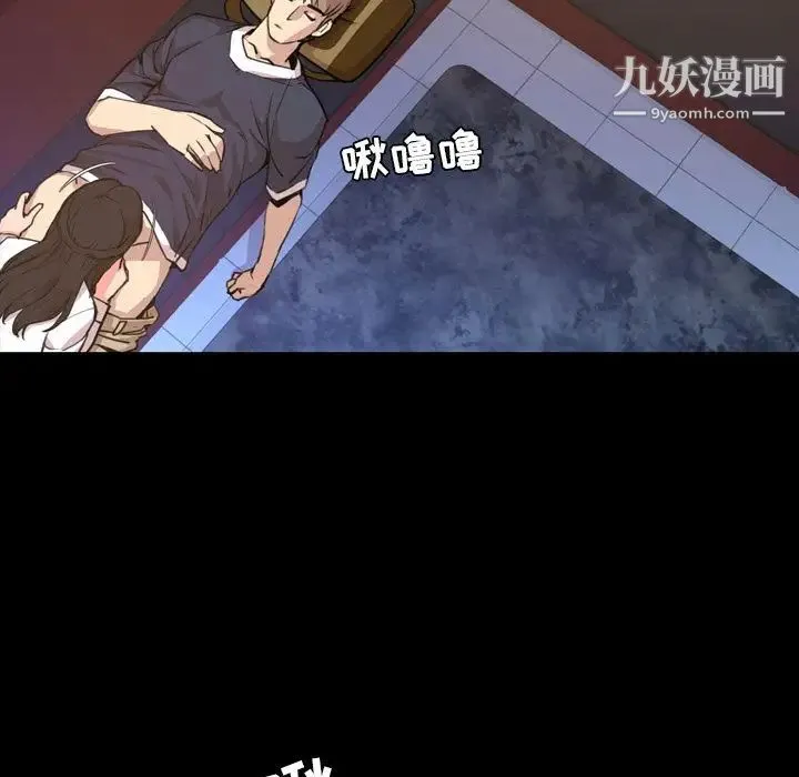 今天有空吗？ 第18话 第54页