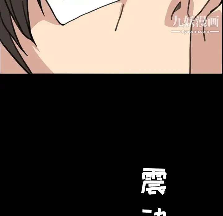 今天有空吗？ 第18话 第29页