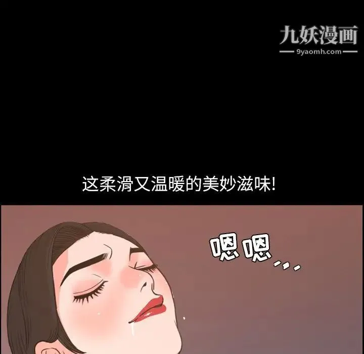今天有空吗？ 第18话 第42页