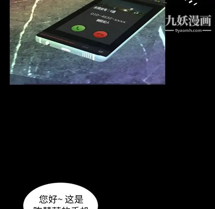 今天有空吗？ 第18话 第85页