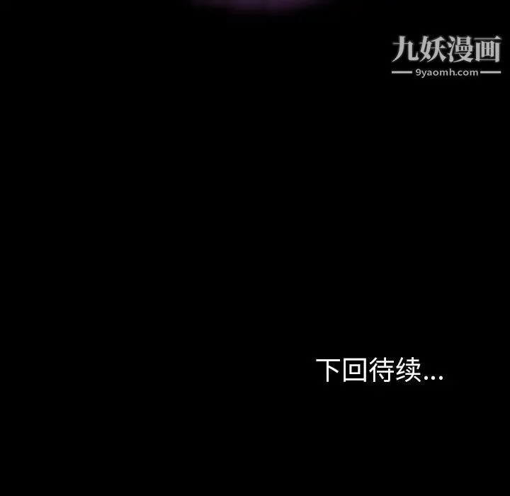 今天有空吗？ 第18话 第107页