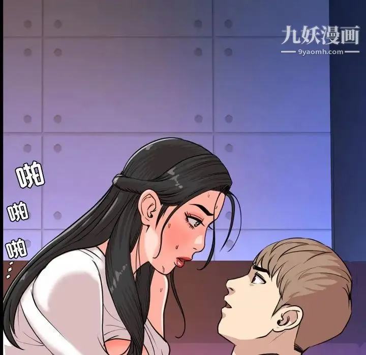今天有空吗？ 第18话 第105页