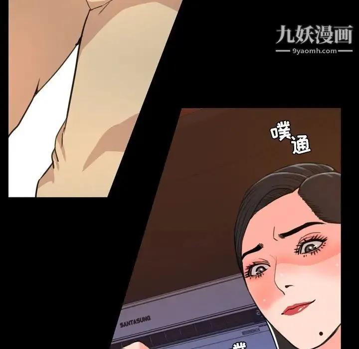 今天有空吗？ 第18话 第6页