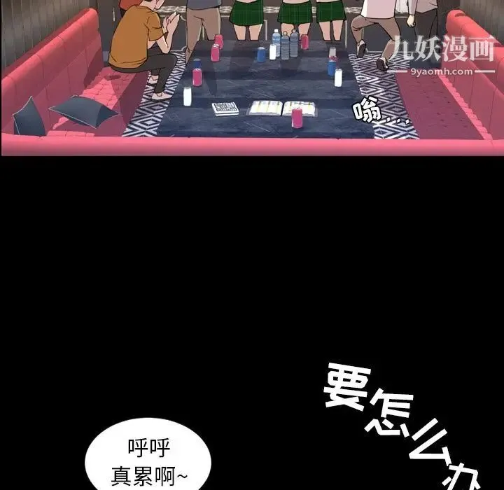 今天有空吗？ 第18话 第22页