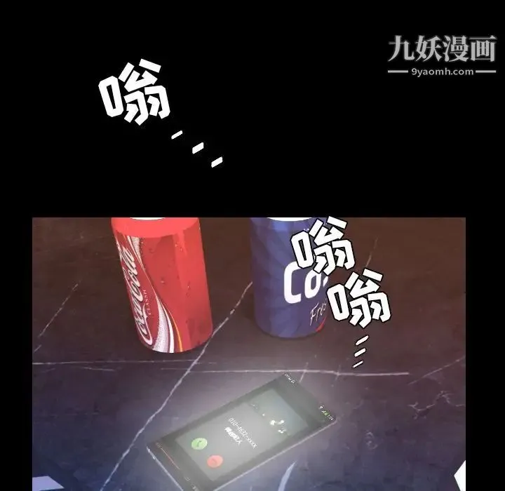 今天有空吗？ 第18话 第18页