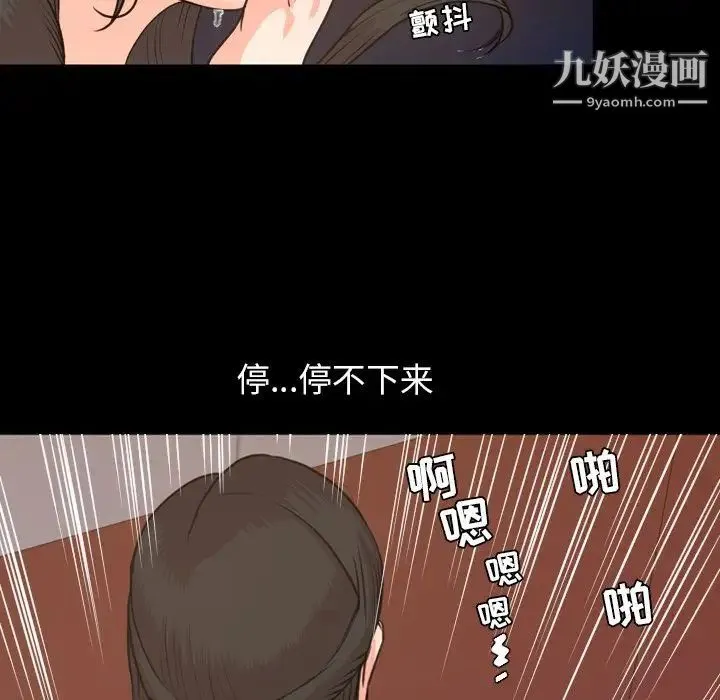 今天有空吗？ 第18话 第99页