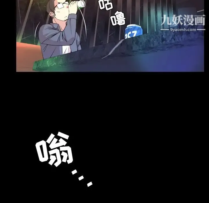 今天有空吗？ 第18话 第26页