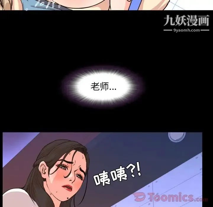 今天有空吗？ 第18话 第101页