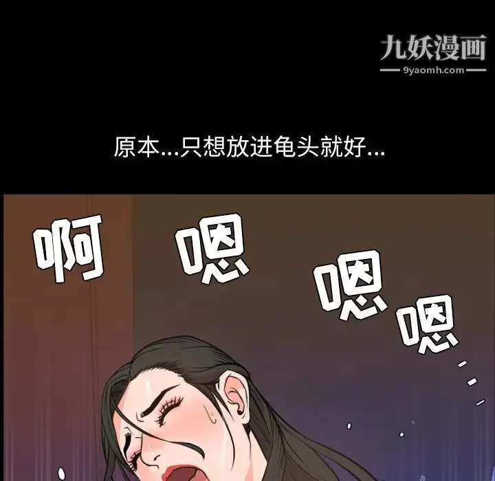今天有空吗？ 第18话 第92页