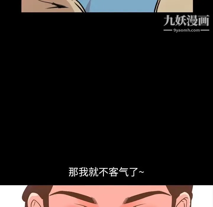 今天有空吗？ 第18话 第14页