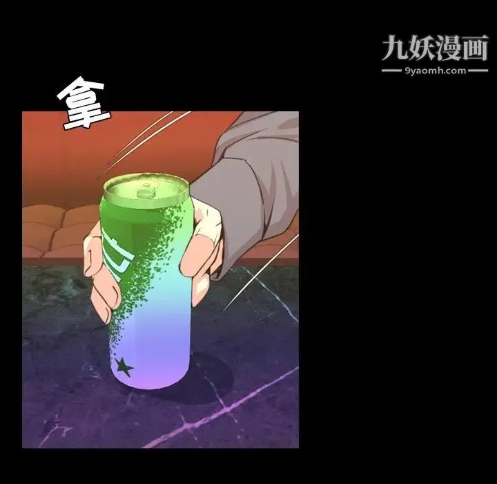 今天有空吗？ 第18话 第24页