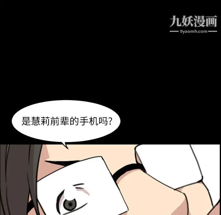 今天有空吗？ 第18话 第28页