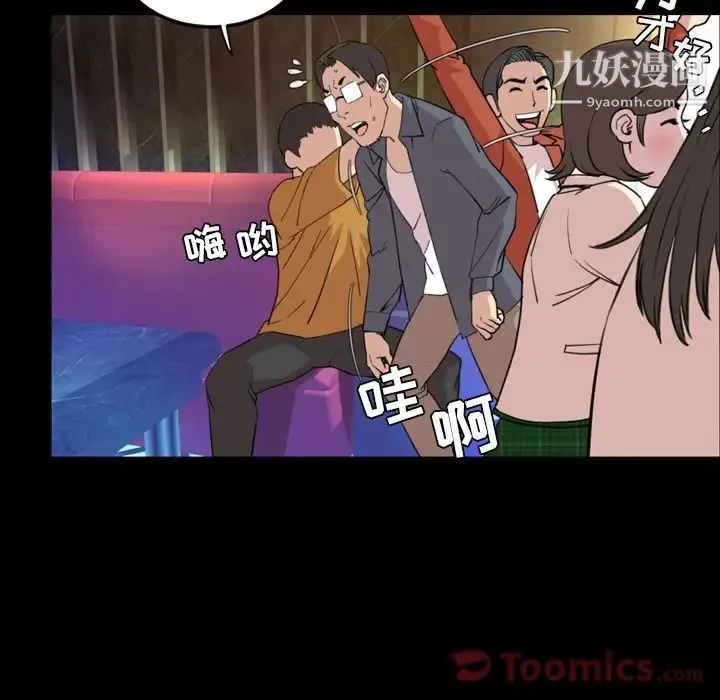 今天有空吗？ 第18话 第23页