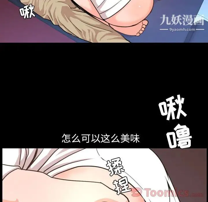今天有空吗？ 第18话 第58页