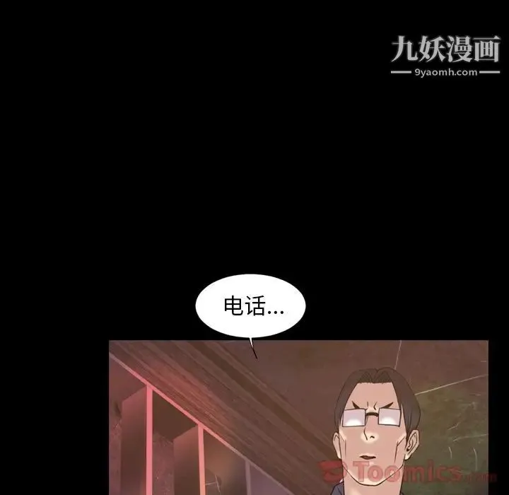今天有空吗？ 第18话 第51页