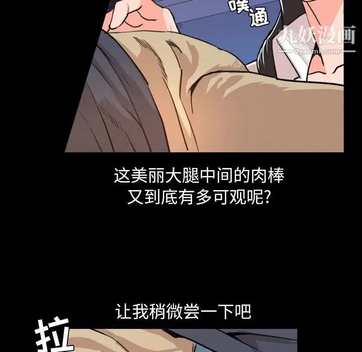 今天有空吗？ 第18话 第7页