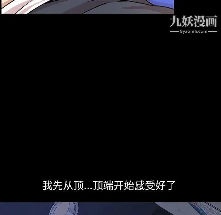今天有空吗？ 第18话 第70页