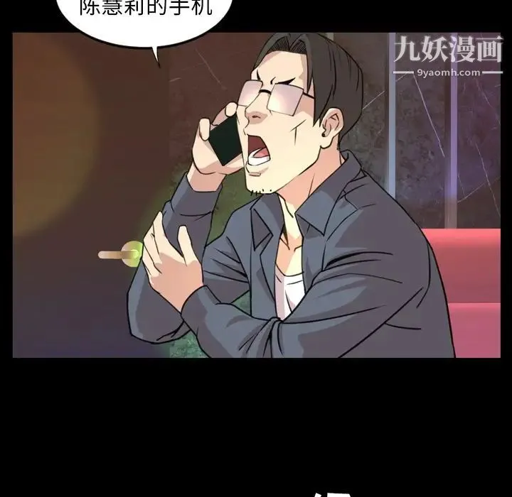 今天有空吗？ 第18话 第86页
