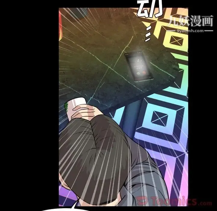 今天有空吗？ 第18话 第30页