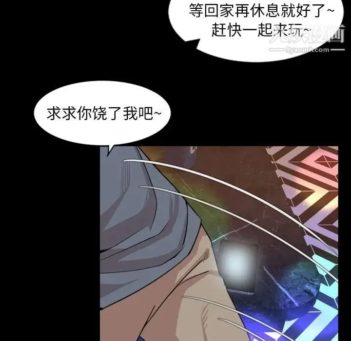 今天有空吗？ 第18话 第34页