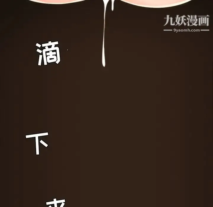 今天有空吗？ 第18话 第75页