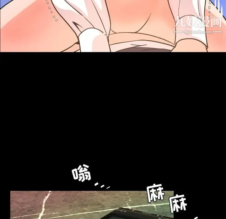 今天有空吗？ 第18话 第84页