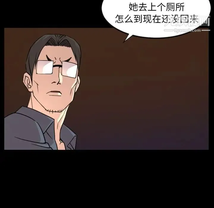 今天有空吗？ 第18话 第91页