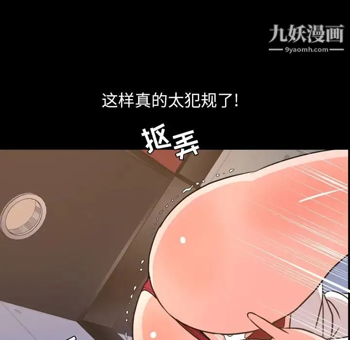 今天有空吗？ 第18话 第60页