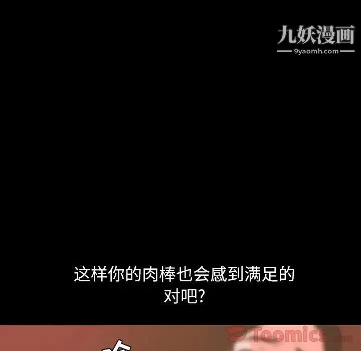 今天有空吗？ 第18话 第65页